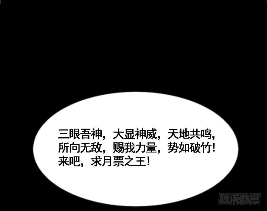 心跳300秒韩漫全集-第五十五话·偏 见无删减无遮挡章节图片 