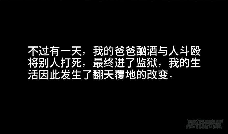 心跳300秒韩漫全集-第五十五话·偏 见无删减无遮挡章节图片 
