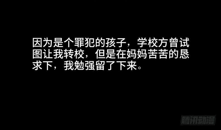 心跳300秒韩漫全集-第五十五话·偏 见无删减无遮挡章节图片 