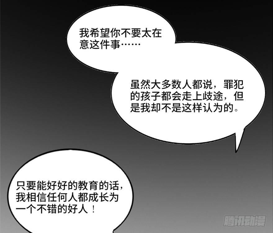 心跳300秒韩漫全集-第五十五话·偏 见无删减无遮挡章节图片 