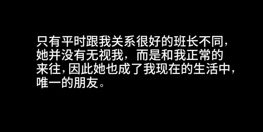 心跳300秒韩漫全集-第五十五话·偏 见无删减无遮挡章节图片 