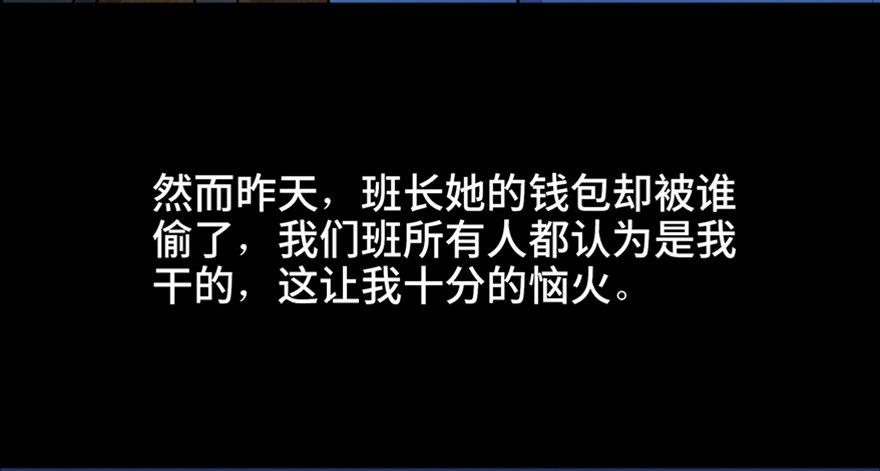 心跳300秒韩漫全集-第五十五话·偏 见无删减无遮挡章节图片 
