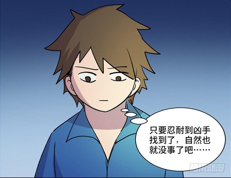 心跳300秒韩漫全集-第五十五话·偏 见无删减无遮挡章节图片 