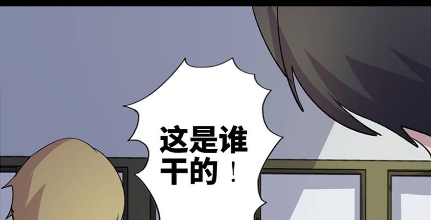心跳300秒韩漫全集-第五十五话·偏 见无删减无遮挡章节图片 