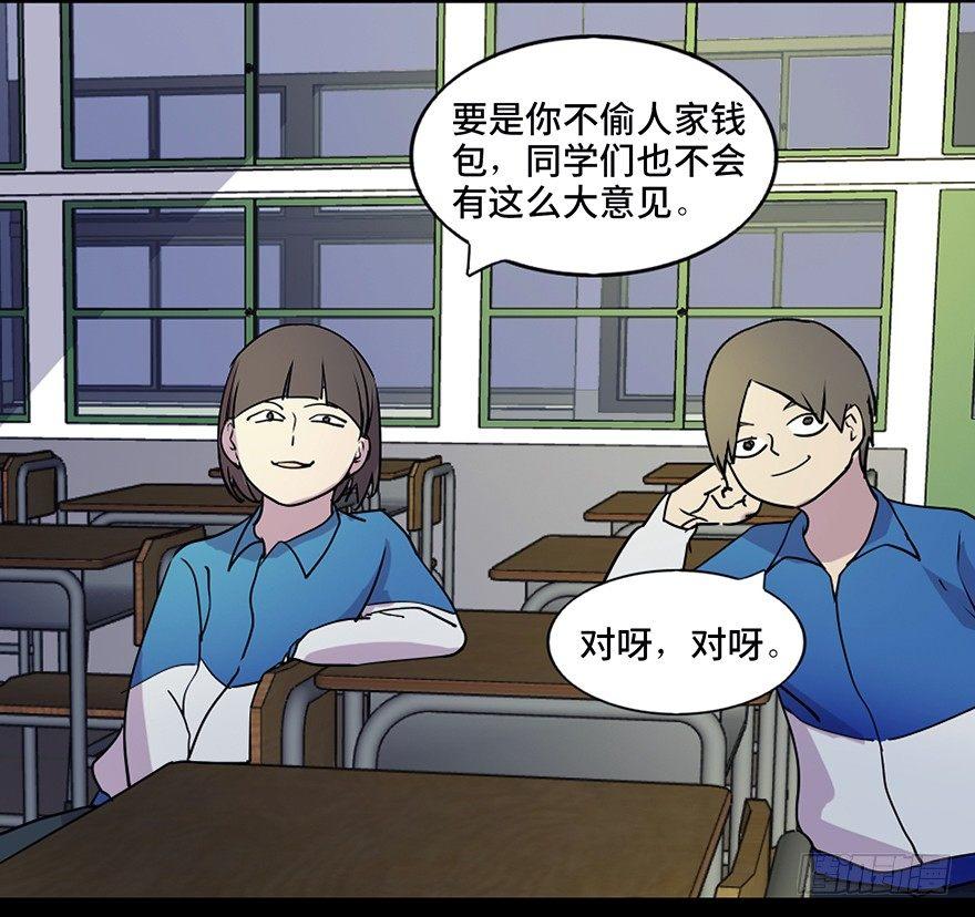 心跳300秒韩漫全集-第五十五话·偏 见无删减无遮挡章节图片 