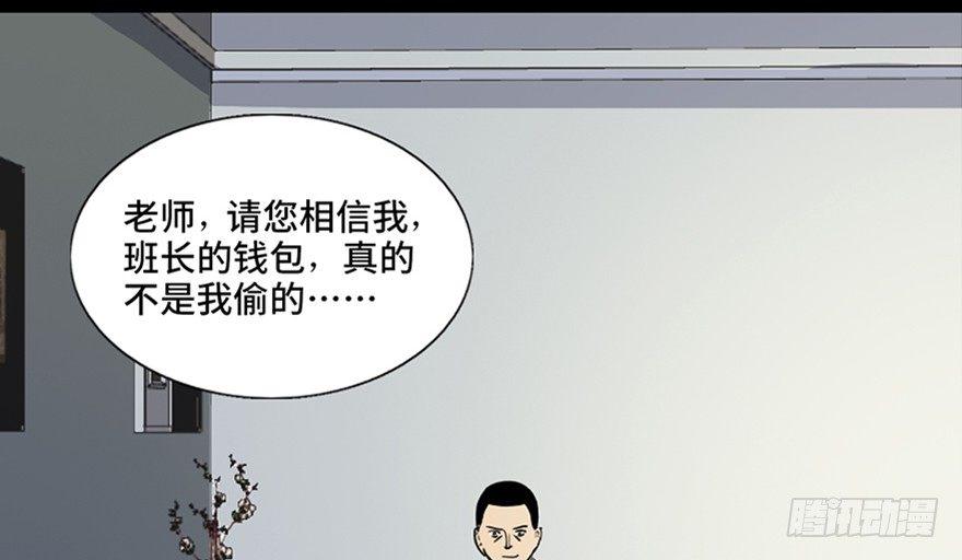 心跳300秒韩漫全集-第五十五话·偏 见无删减无遮挡章节图片 