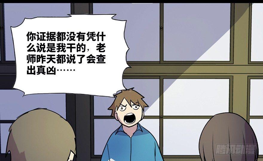 心跳300秒韩漫全集-第五十五话·偏 见无删减无遮挡章节图片 