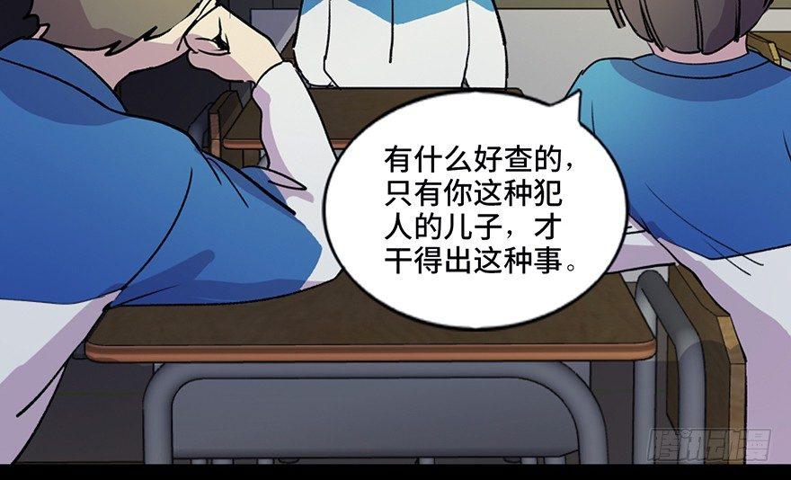 心跳300秒韩漫全集-第五十五话·偏 见无删减无遮挡章节图片 