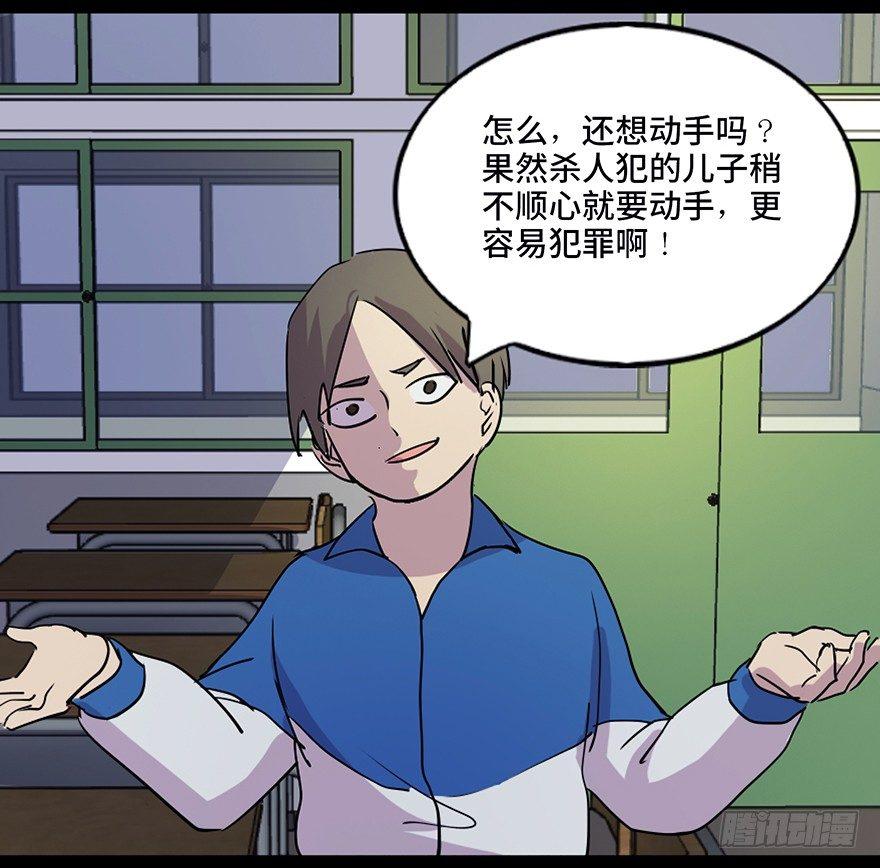 心跳300秒韩漫全集-第五十五话·偏 见无删减无遮挡章节图片 