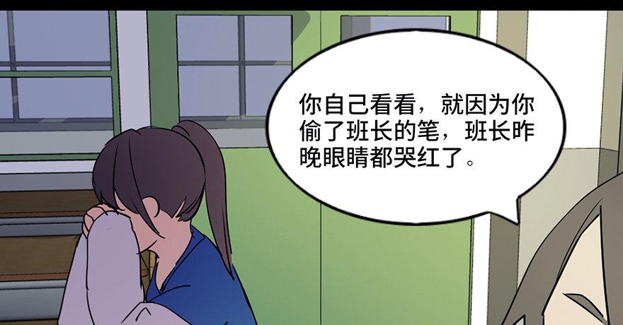 心跳300秒韩漫全集-第五十五话·偏 见无删减无遮挡章节图片 