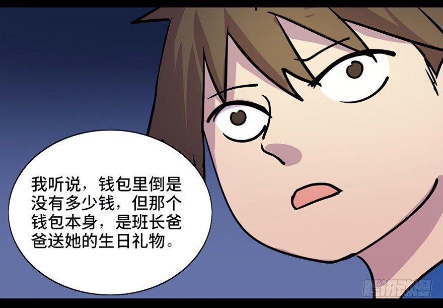 心跳300秒韩漫全集-第五十五话·偏 见无删减无遮挡章节图片 