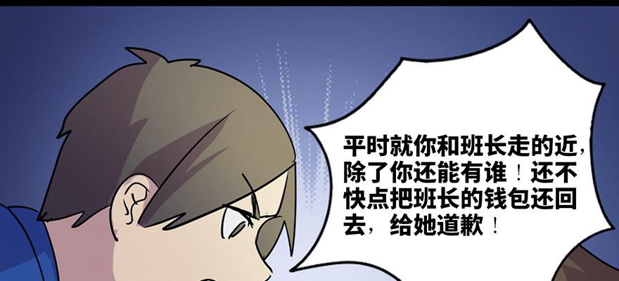 心跳300秒韩漫全集-第五十五话·偏 见无删减无遮挡章节图片 