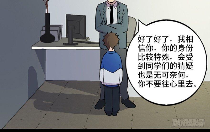 心跳300秒韩漫全集-第五十五话·偏 见无删减无遮挡章节图片 