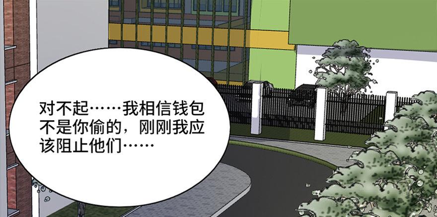 心跳300秒韩漫全集-第五十五话·偏 见无删减无遮挡章节图片 