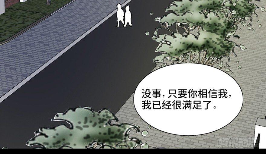 心跳300秒韩漫全集-第五十五话·偏 见无删减无遮挡章节图片 