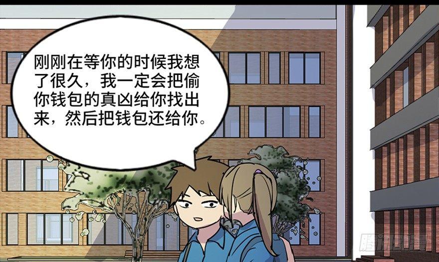 心跳300秒韩漫全集-第五十五话·偏 见无删减无遮挡章节图片 