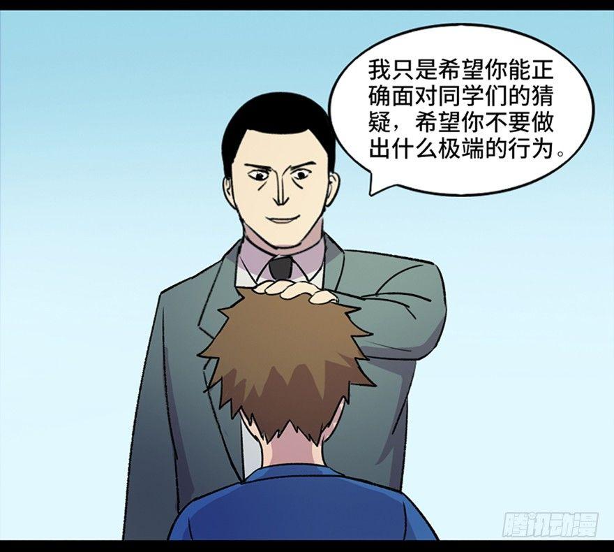 心跳300秒韩漫全集-第五十五话·偏 见无删减无遮挡章节图片 