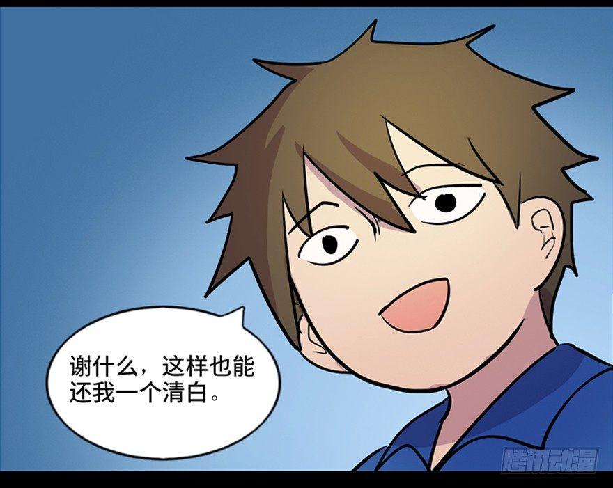 心跳300秒韩漫全集-第五十五话·偏 见无删减无遮挡章节图片 