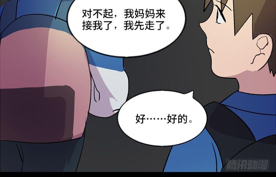 心跳300秒韩漫全集-第五十五话·偏 见无删减无遮挡章节图片 