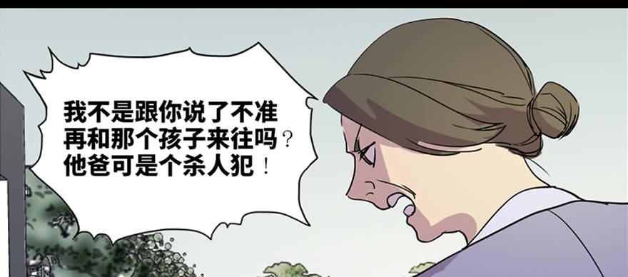心跳300秒韩漫全集-第五十五话·偏 见无删减无遮挡章节图片 