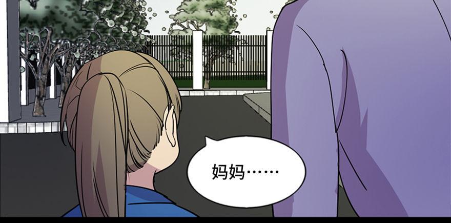 心跳300秒韩漫全集-第五十五话·偏 见无删减无遮挡章节图片 