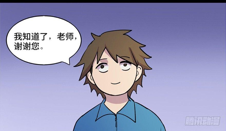 心跳300秒韩漫全集-第五十五话·偏 见无删减无遮挡章节图片 
