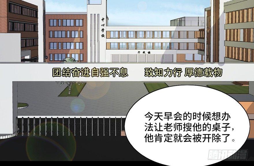 心跳300秒韩漫全集-第五十五话·偏 见无删减无遮挡章节图片 