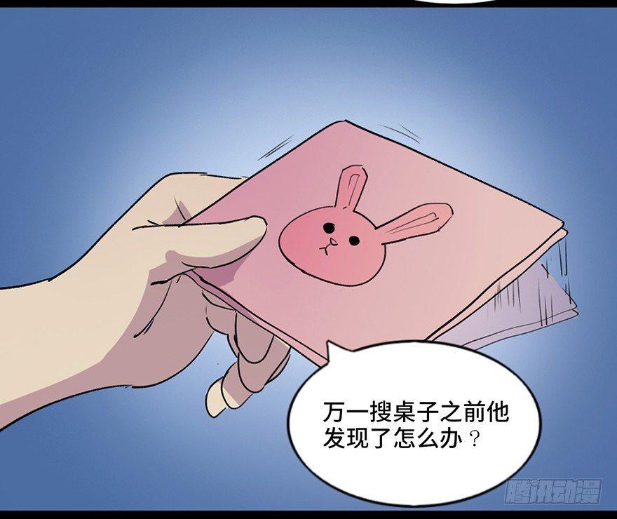 心跳300秒韩漫全集-第五十五话·偏 见无删减无遮挡章节图片 