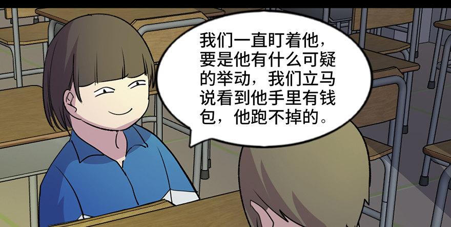 心跳300秒韩漫全集-第五十五话·偏 见无删减无遮挡章节图片 