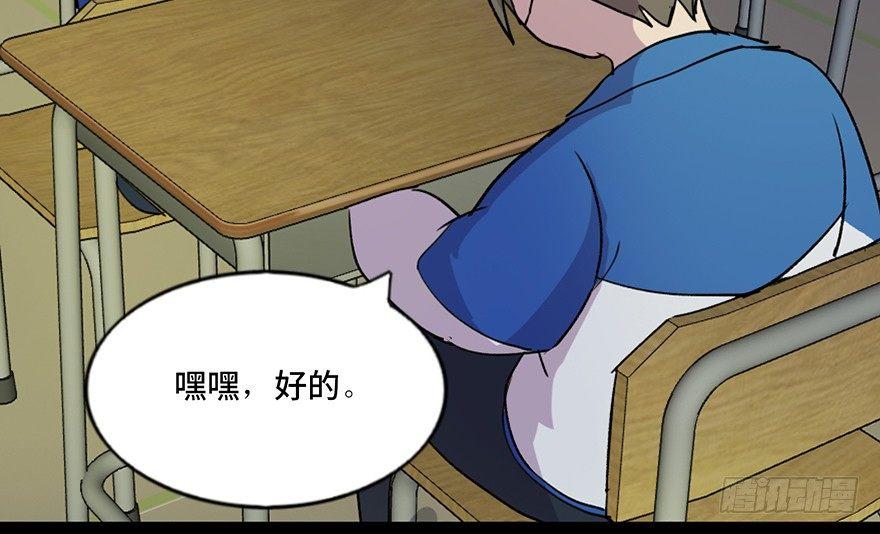 心跳300秒韩漫全集-第五十五话·偏 见无删减无遮挡章节图片 