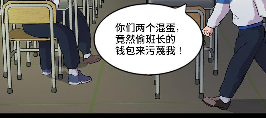 心跳300秒韩漫全集-第五十五话·偏 见无删减无遮挡章节图片 