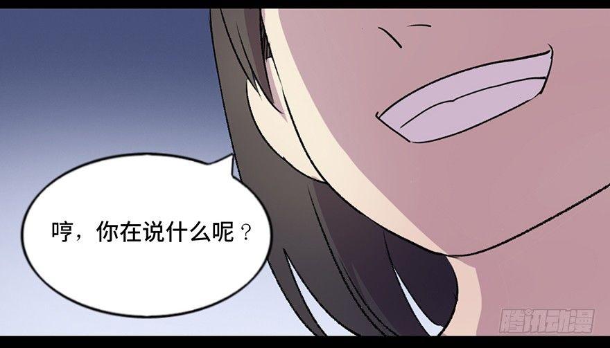 心跳300秒韩漫全集-第五十五话·偏 见无删减无遮挡章节图片 