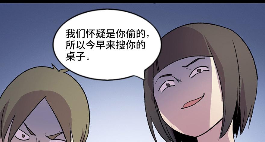 心跳300秒韩漫全集-第五十五话·偏 见无删减无遮挡章节图片 