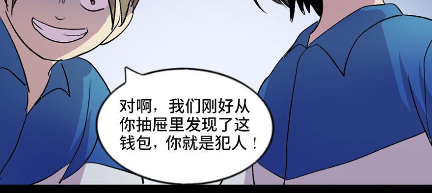 心跳300秒韩漫全集-第五十五话·偏 见无删减无遮挡章节图片 