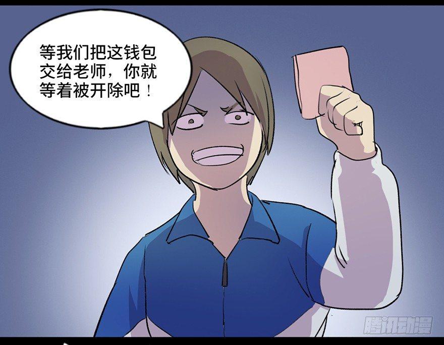 心跳300秒韩漫全集-第五十五话·偏 见无删减无遮挡章节图片 