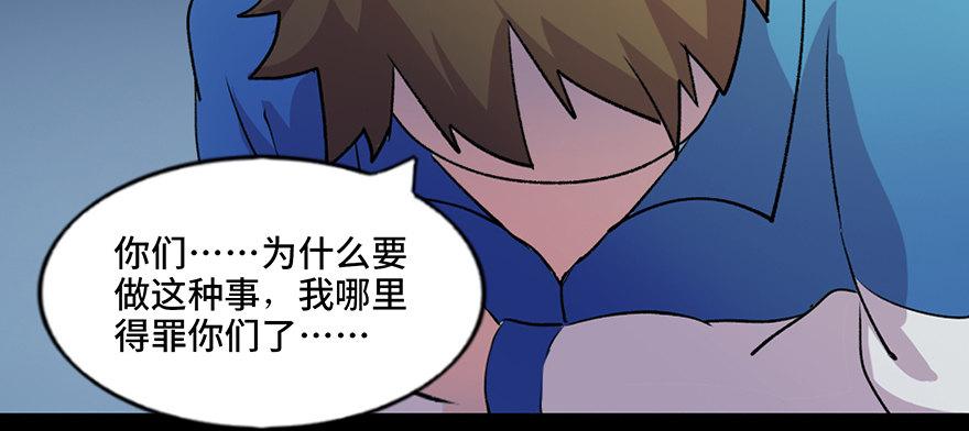 心跳300秒韩漫全集-第五十五话·偏 见无删减无遮挡章节图片 