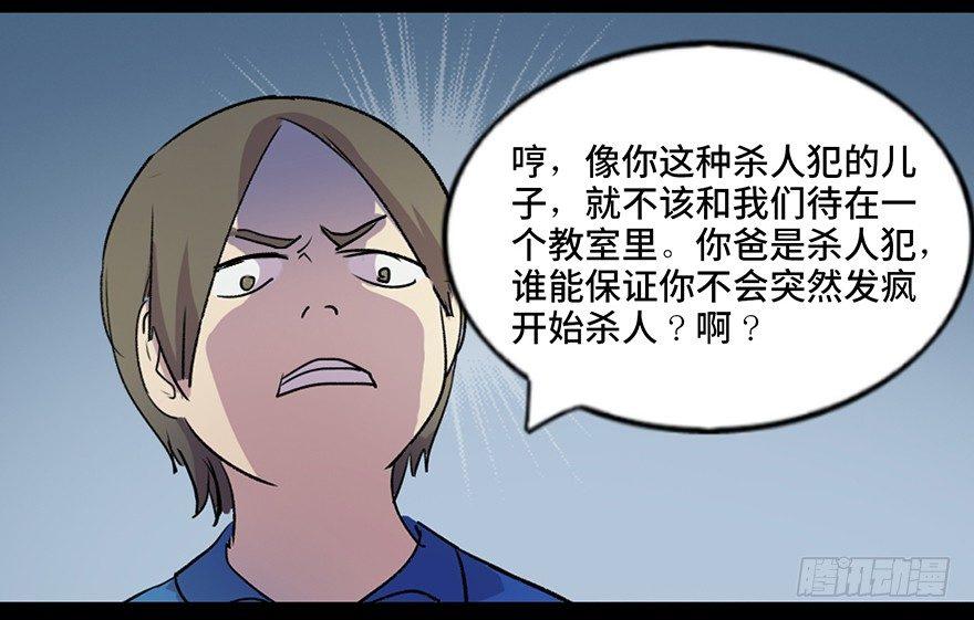 心跳300秒韩漫全集-第五十五话·偏 见无删减无遮挡章节图片 