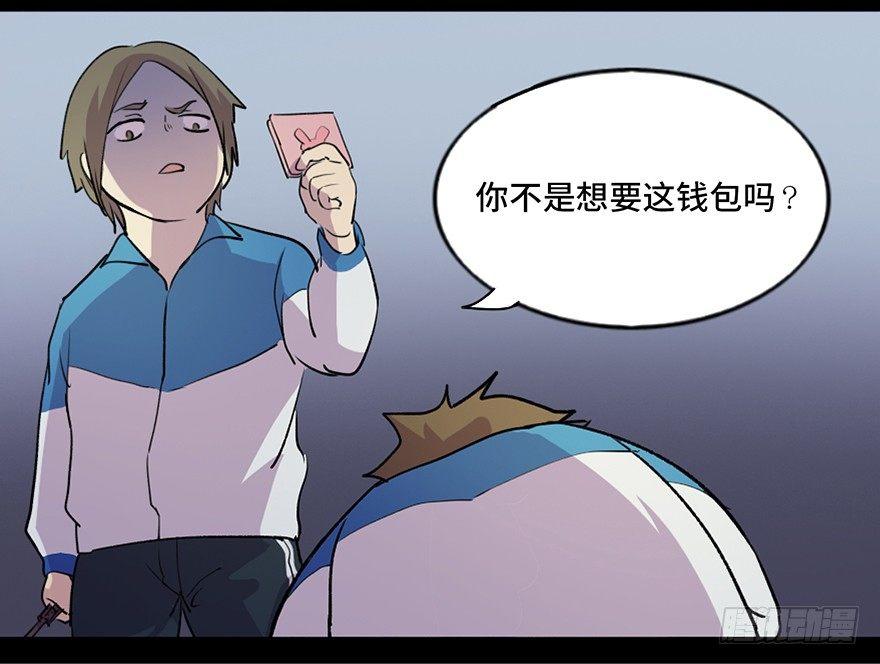 心跳300秒韩漫全集-第五十五话·偏 见无删减无遮挡章节图片 