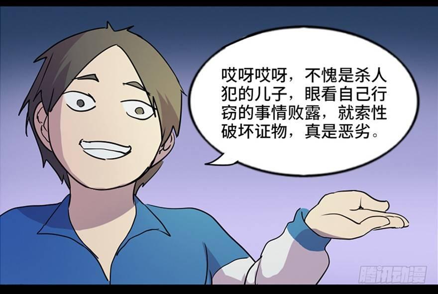 心跳300秒韩漫全集-第五十五话·偏 见无删减无遮挡章节图片 