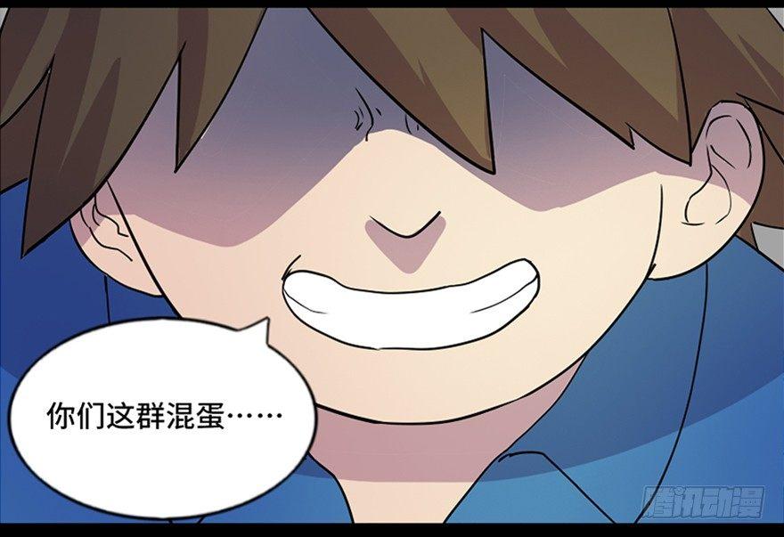 心跳300秒韩漫全集-第五十五话·偏 见无删减无遮挡章节图片 