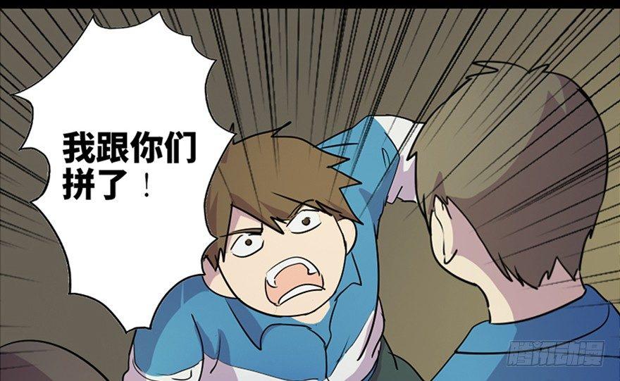 心跳300秒韩漫全集-第五十五话·偏 见无删减无遮挡章节图片 