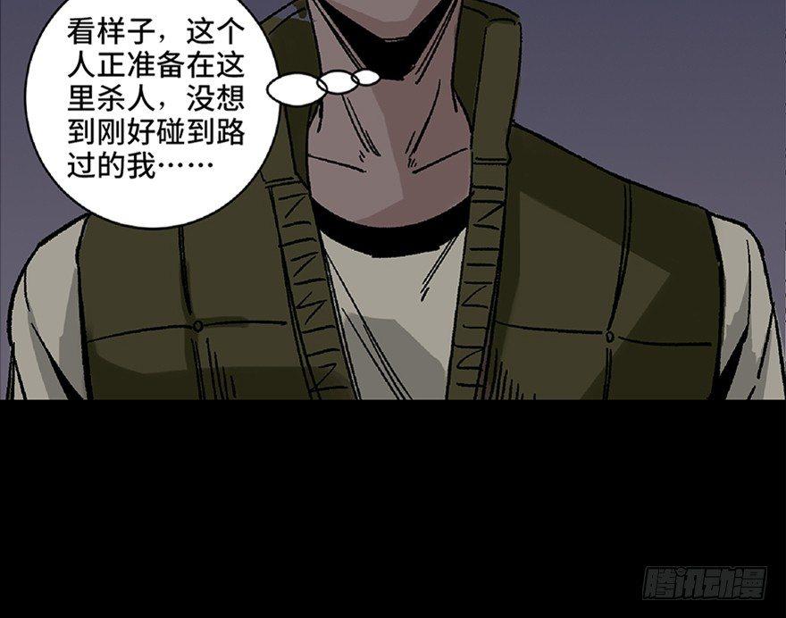 心跳300秒韩漫全集-第五十六话·语言不通无删减无遮挡章节图片 