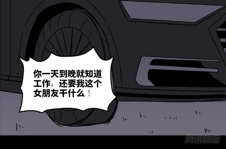 心跳300秒韩漫全集-第五十六话·语言不通无删减无遮挡章节图片 