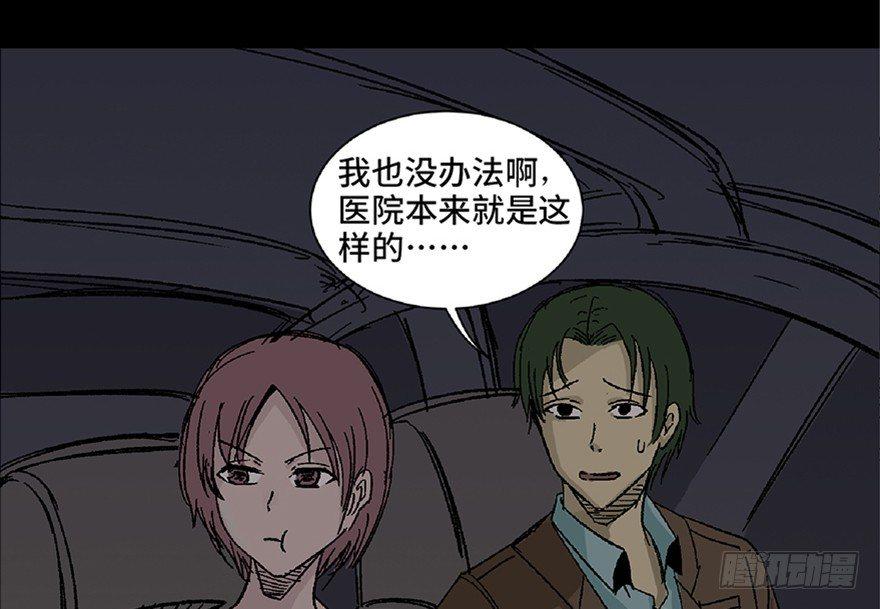 心跳300秒韩漫全集-第五十六话·语言不通无删减无遮挡章节图片 