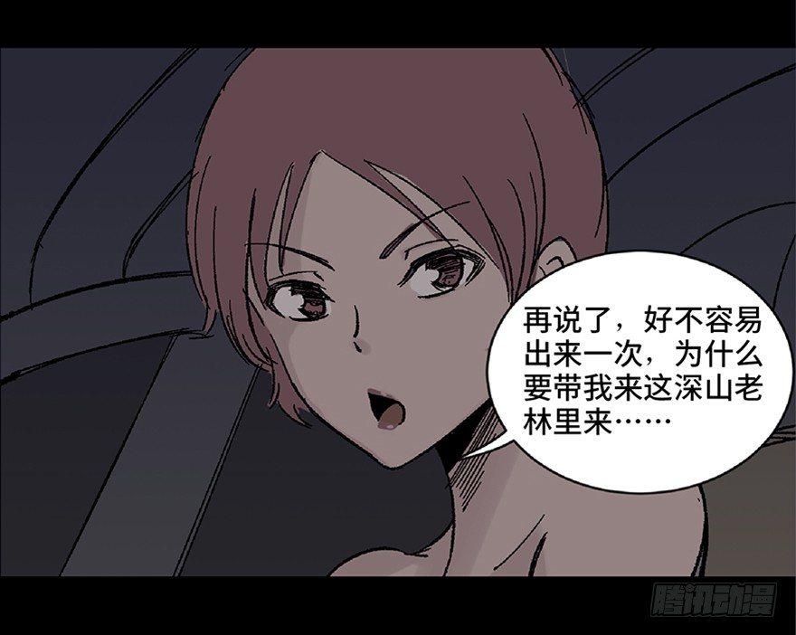 心跳300秒韩漫全集-第五十六话·语言不通无删减无遮挡章节图片 
