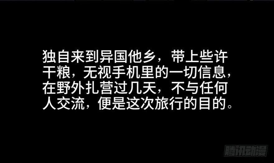 心跳300秒韩漫全集-第五十六话·语言不通无删减无遮挡章节图片 
