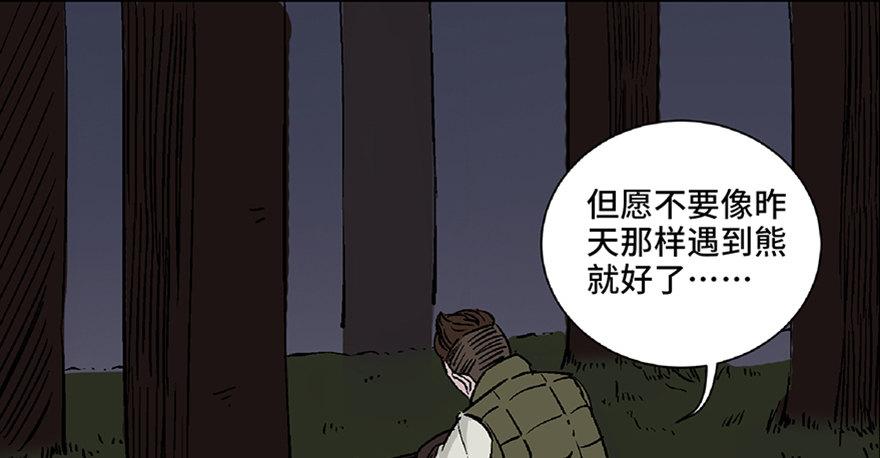 心跳300秒韩漫全集-第五十六话·语言不通无删减无遮挡章节图片 