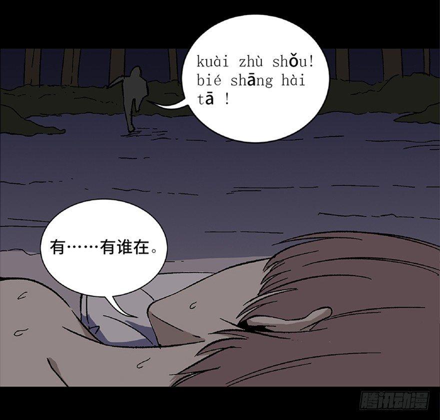 心跳300秒韩漫全集-第五十六话·语言不通无删减无遮挡章节图片 