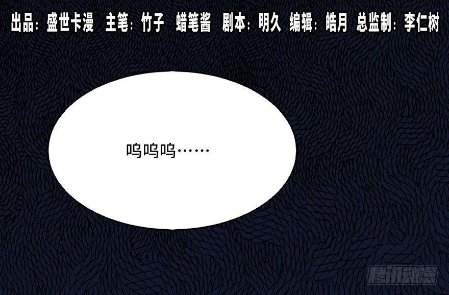 心跳300秒韩漫全集-第五十七话·圣手神医无删减无遮挡章节图片 