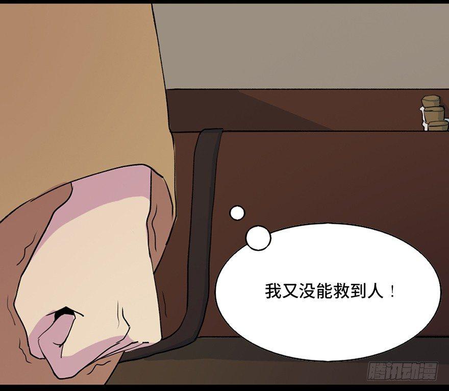 心跳300秒韩漫全集-第五十七话·圣手神医无删减无遮挡章节图片 